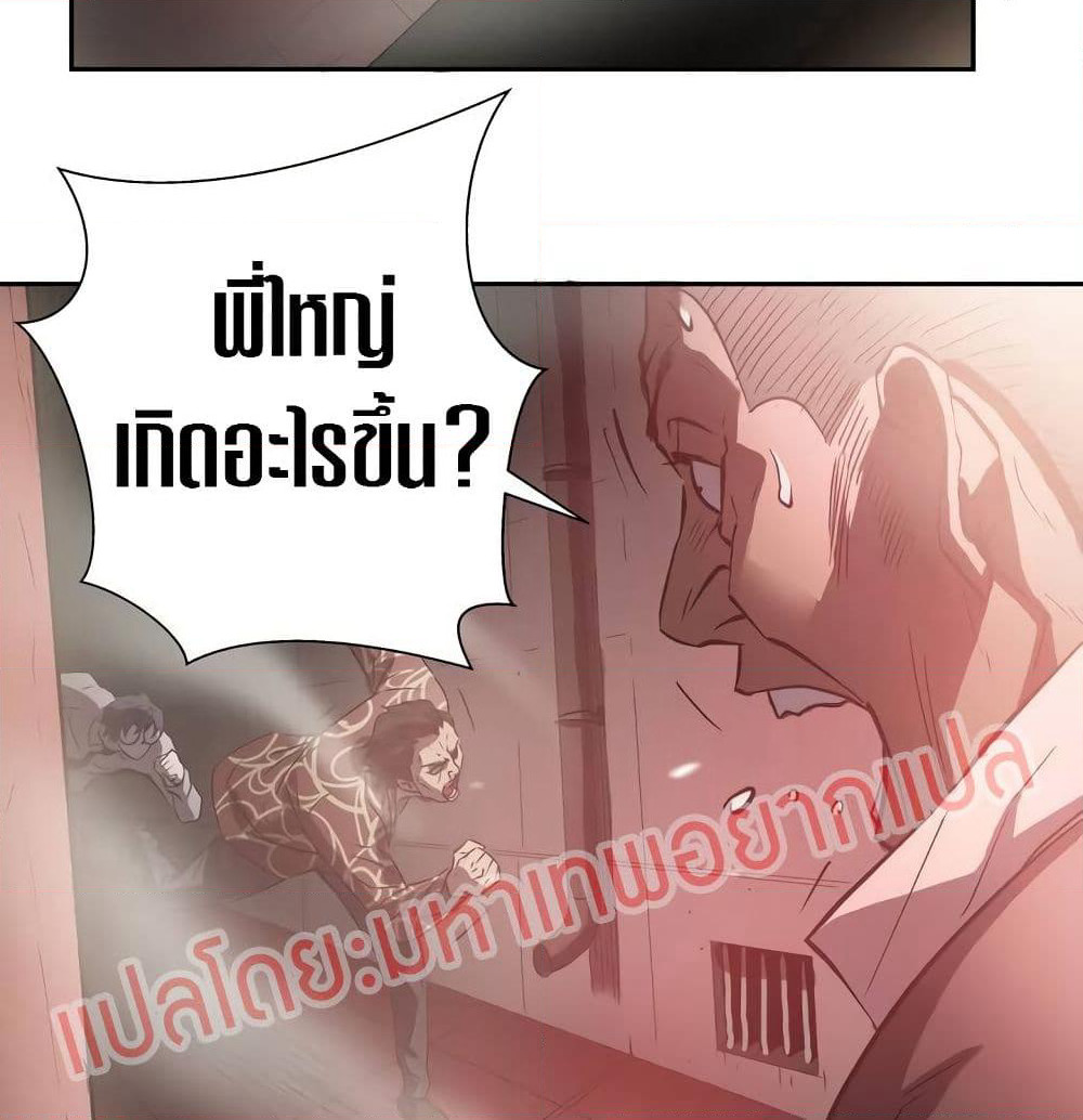 Greatest Outcast page 47