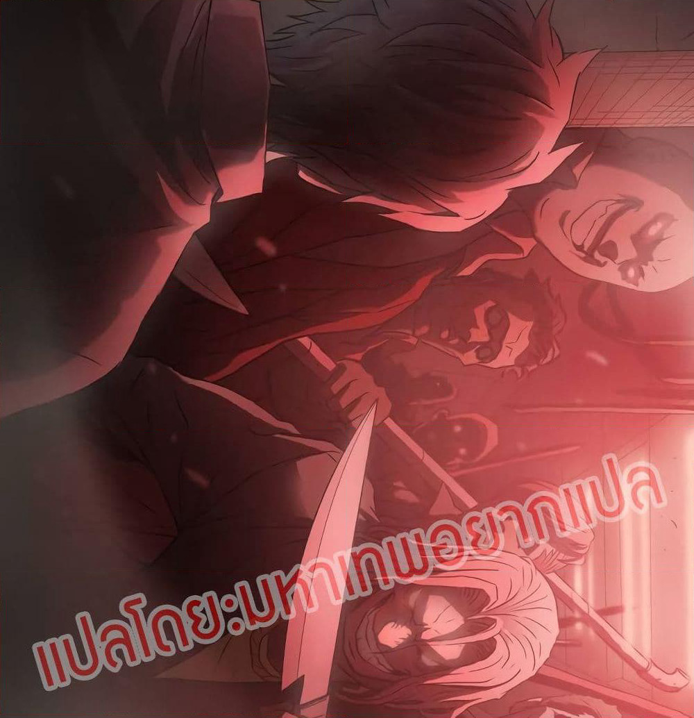 Greatest Outcast page 54