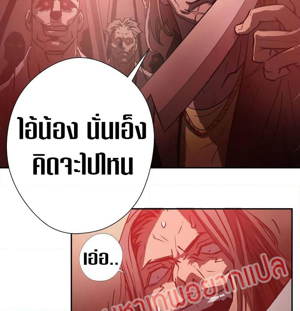 Greatest Outcast page 58