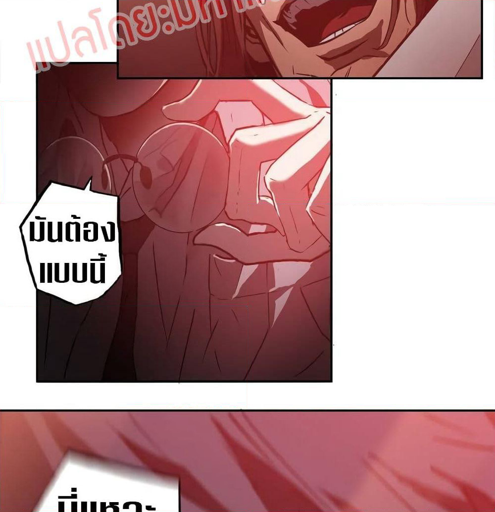 Greatest Outcast page 59