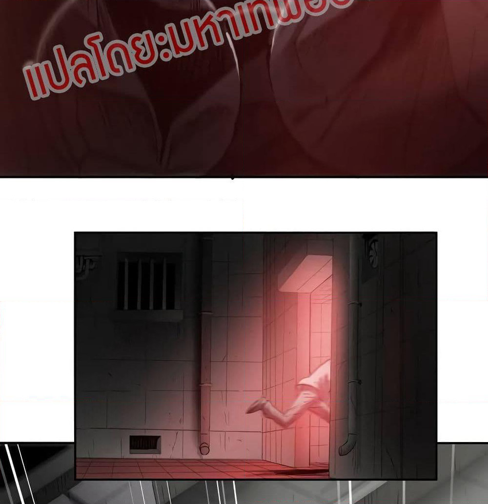 Greatest Outcast page 61