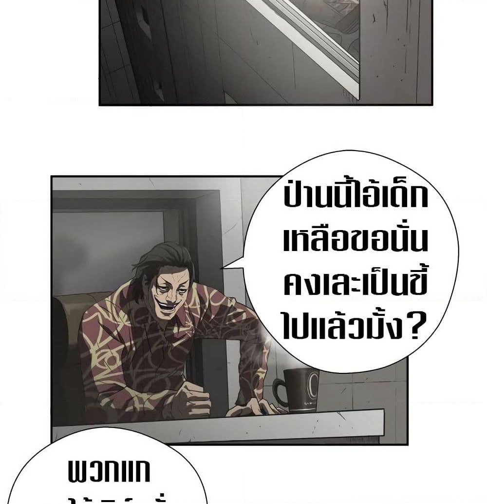 Greatest Outcast page 65