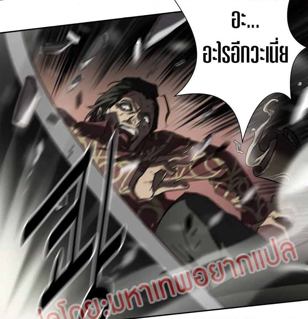 Greatest Outcast page 68