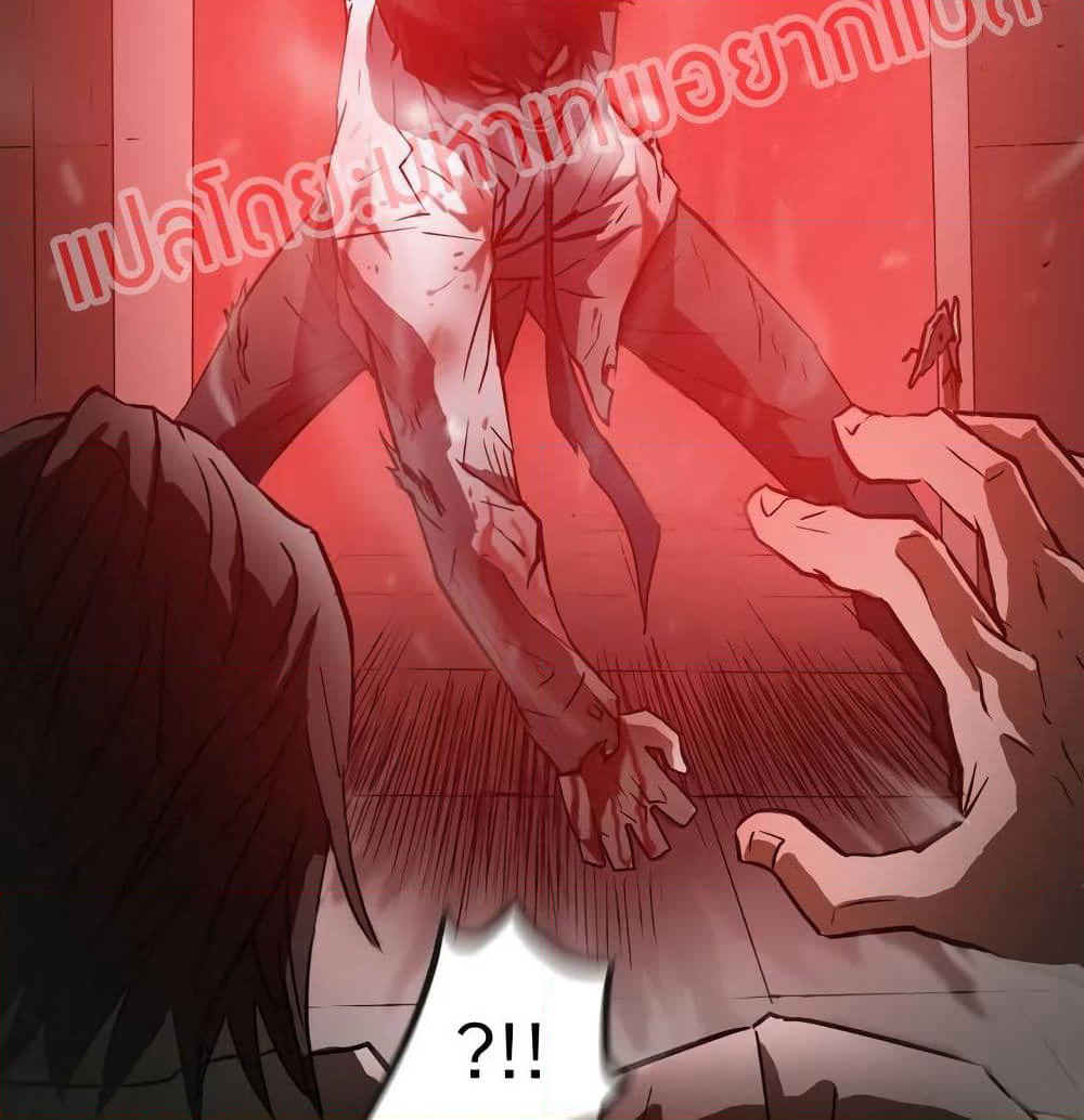 Greatest Outcast page 70
