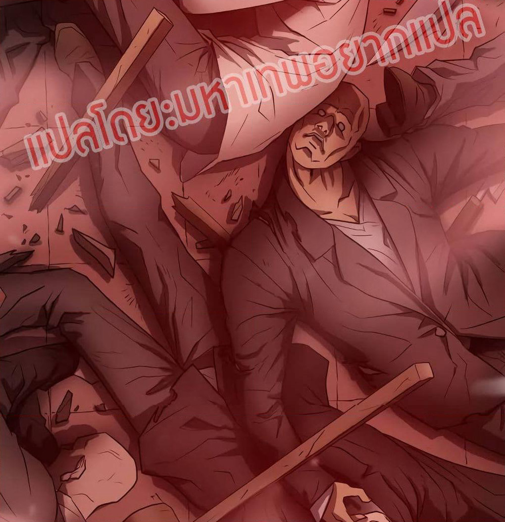Greatest Outcast page 72