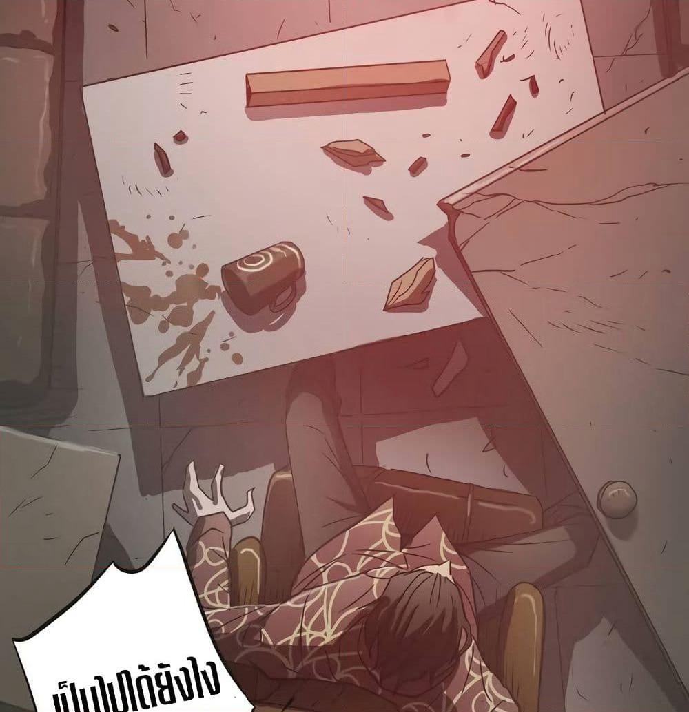 Greatest Outcast page 75