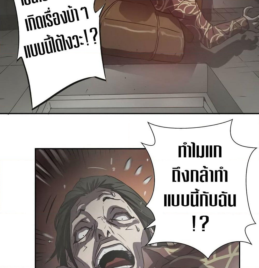 Greatest Outcast page 76