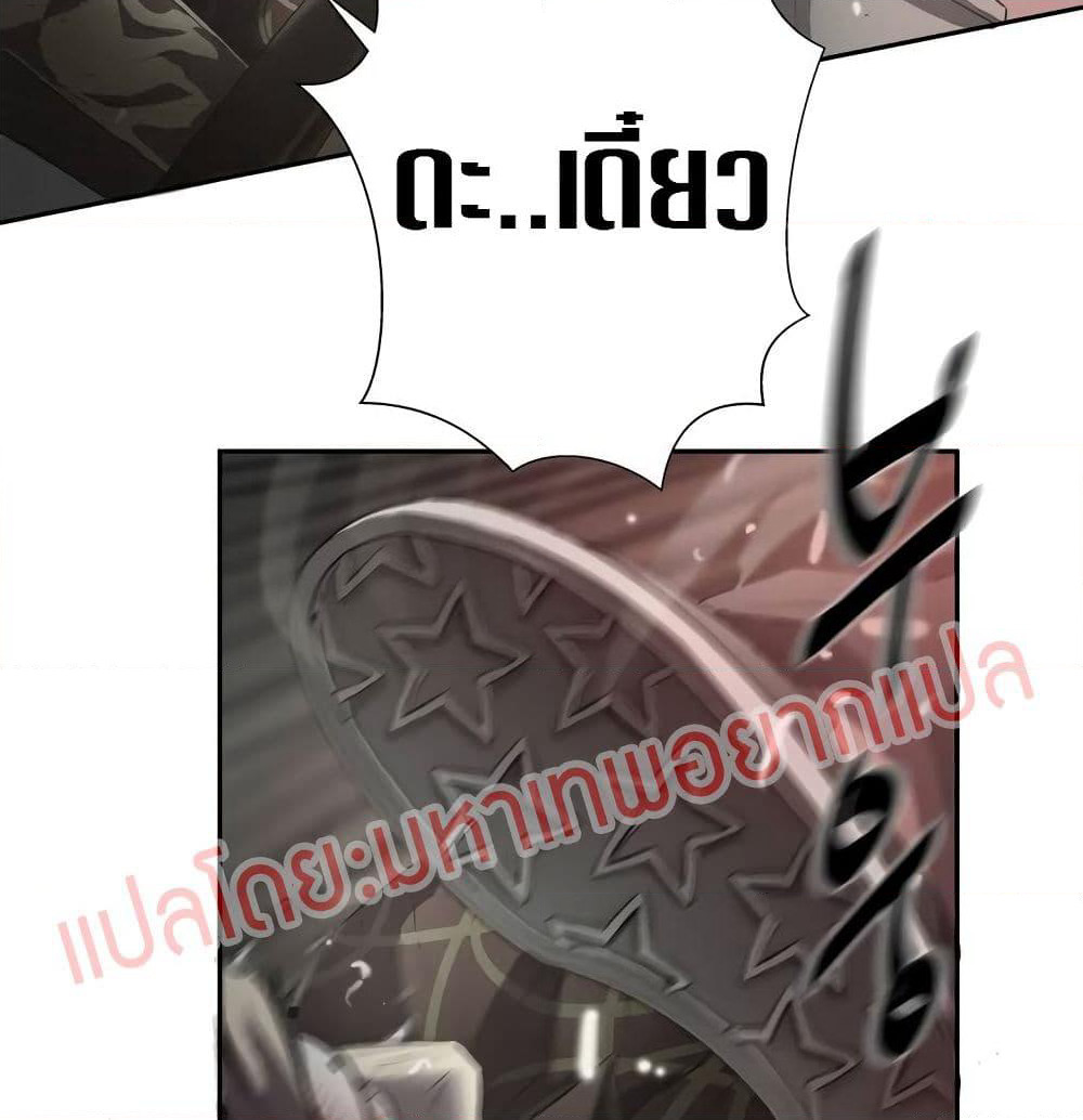 Greatest Outcast page 81