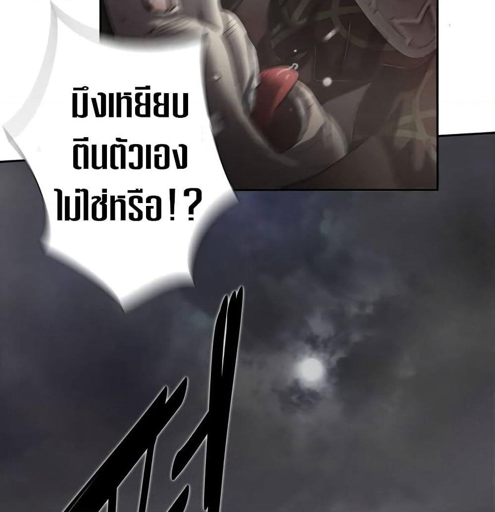 Greatest Outcast page 82