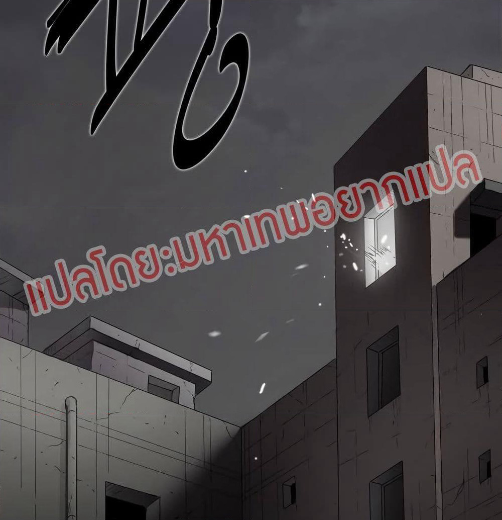 Greatest Outcast page 83