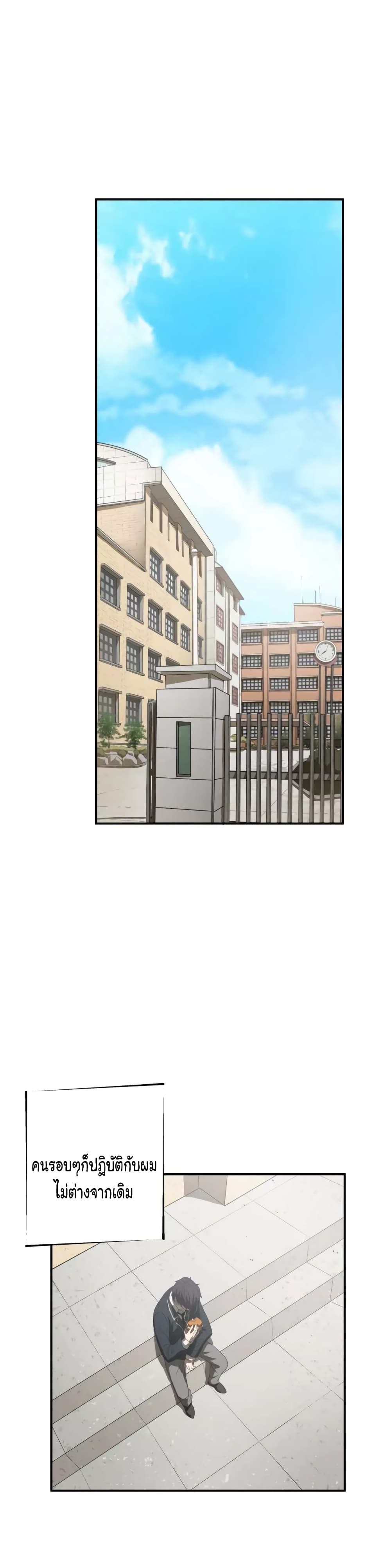 Greatest Outcast page 9