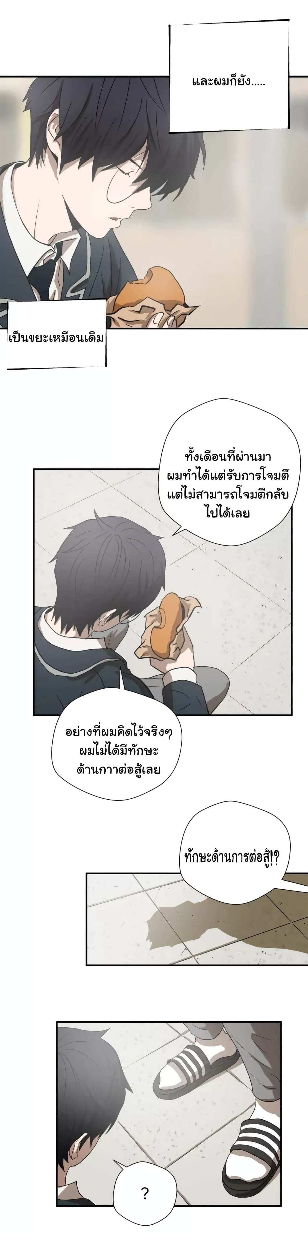 Greatest Outcast page 10