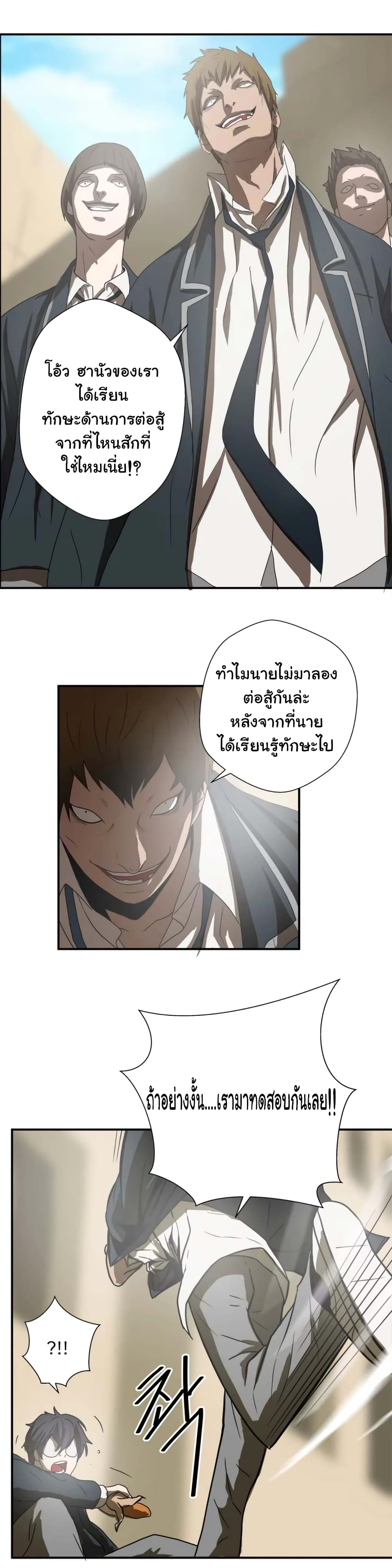 Greatest Outcast page 11