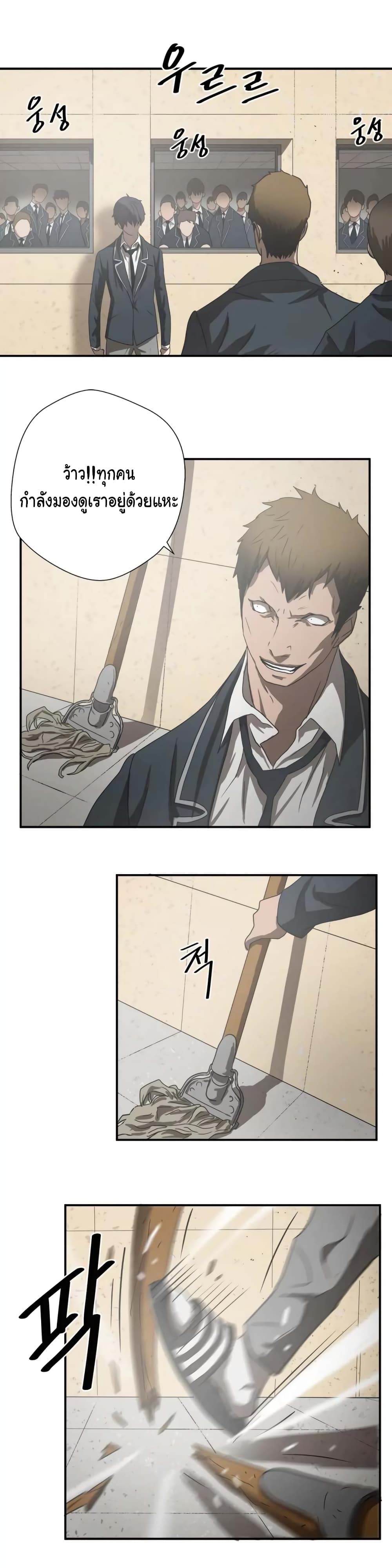 Greatest Outcast page 17