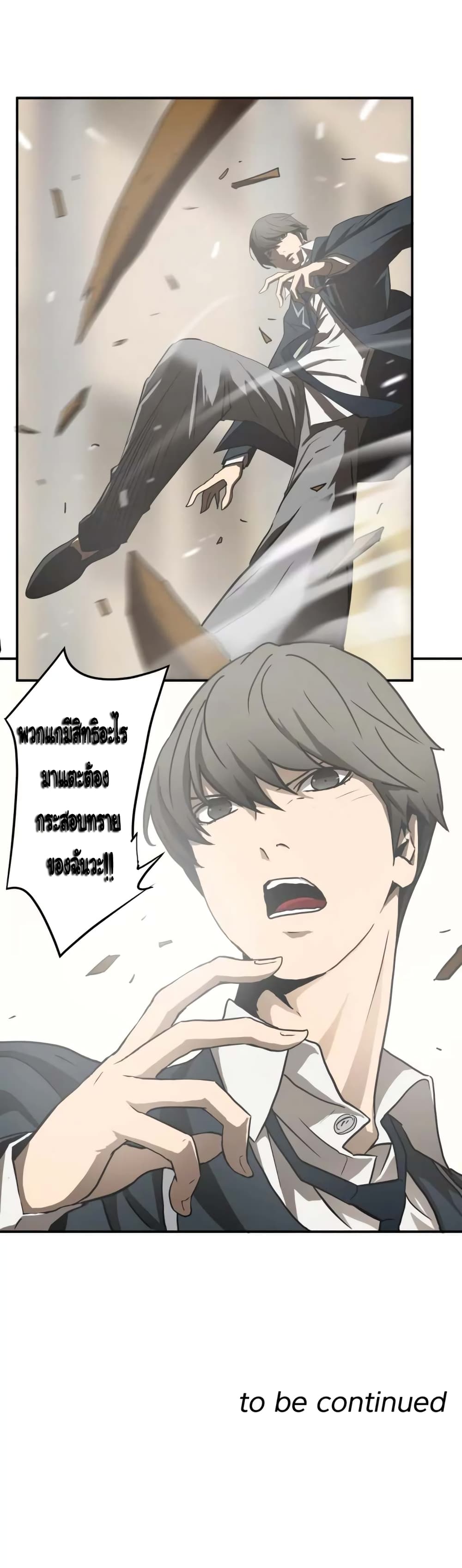 Greatest Outcast page 20