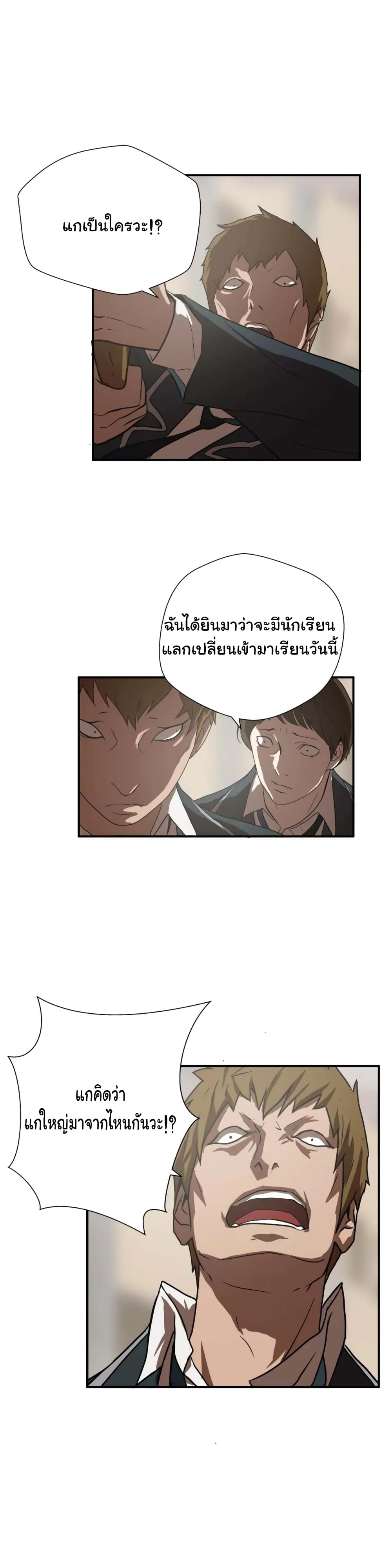 Greatest Outcast page 2