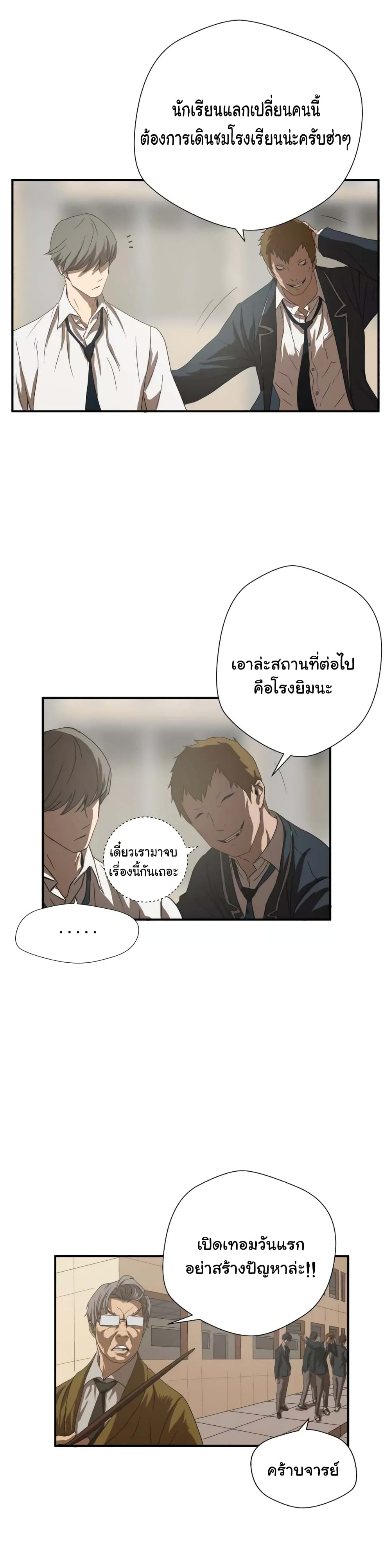 Greatest Outcast page 5
