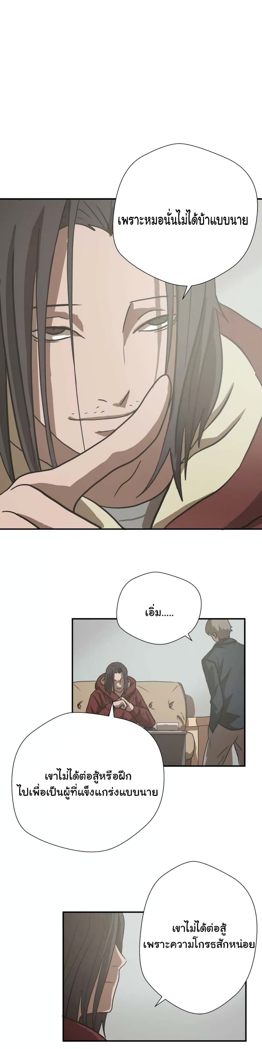 Greatest Outcast page 10
