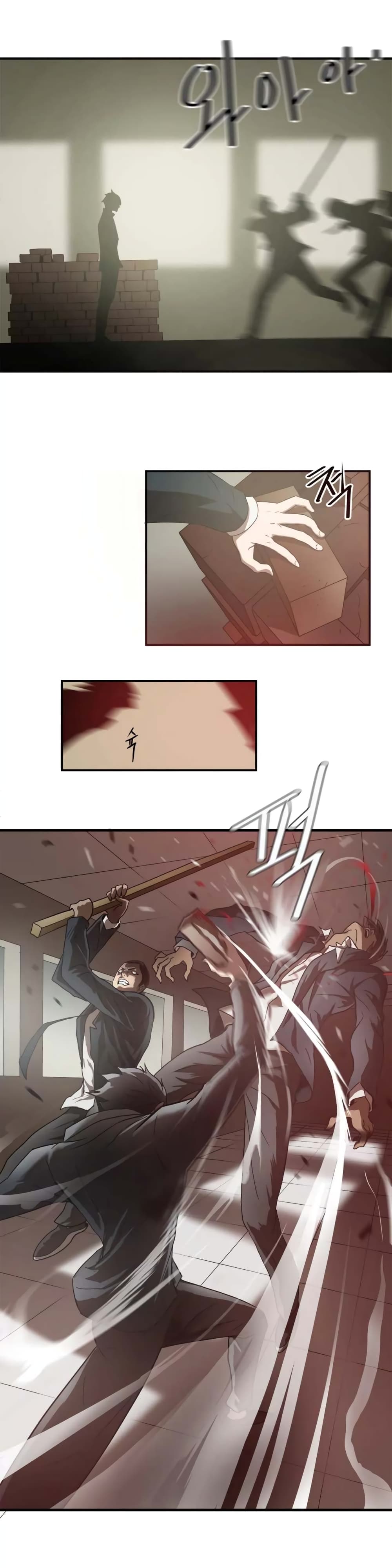 Greatest Outcast page 2