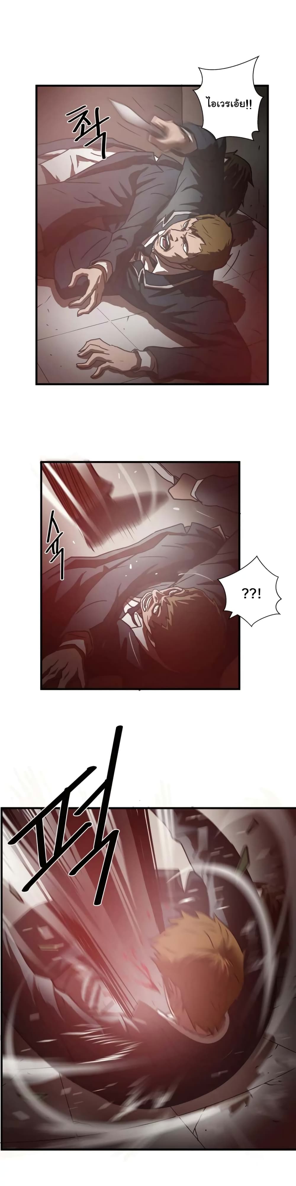 Greatest Outcast page 7