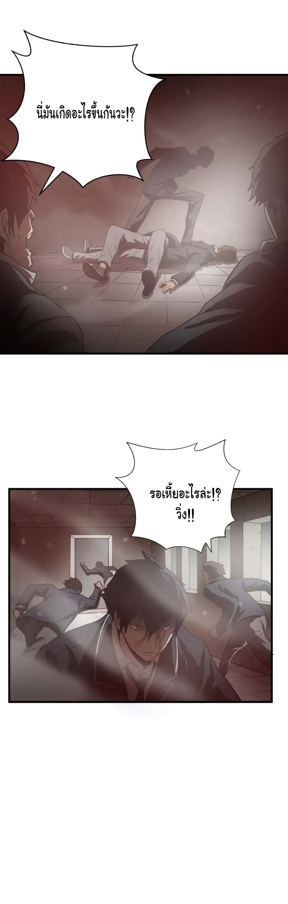 Greatest Outcast page 8