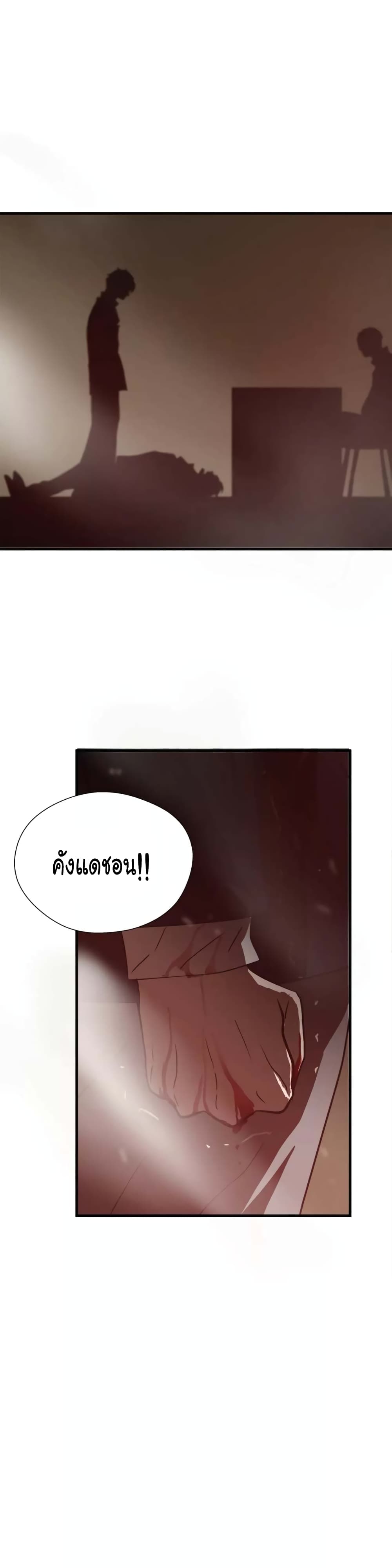 Greatest Outcast page 9