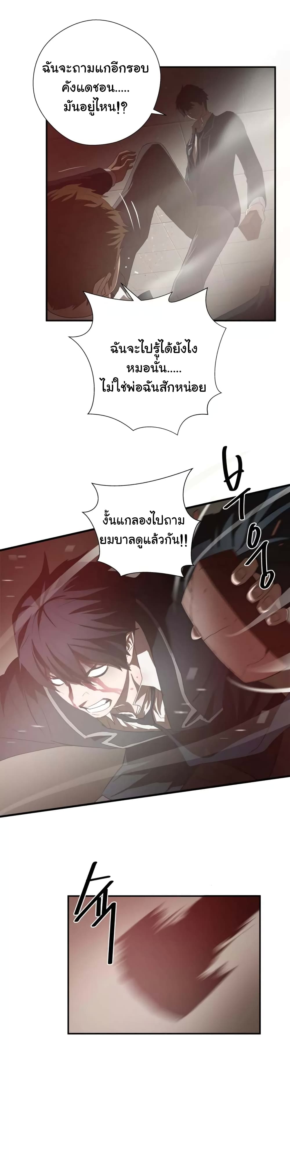 Greatest Outcast page 15