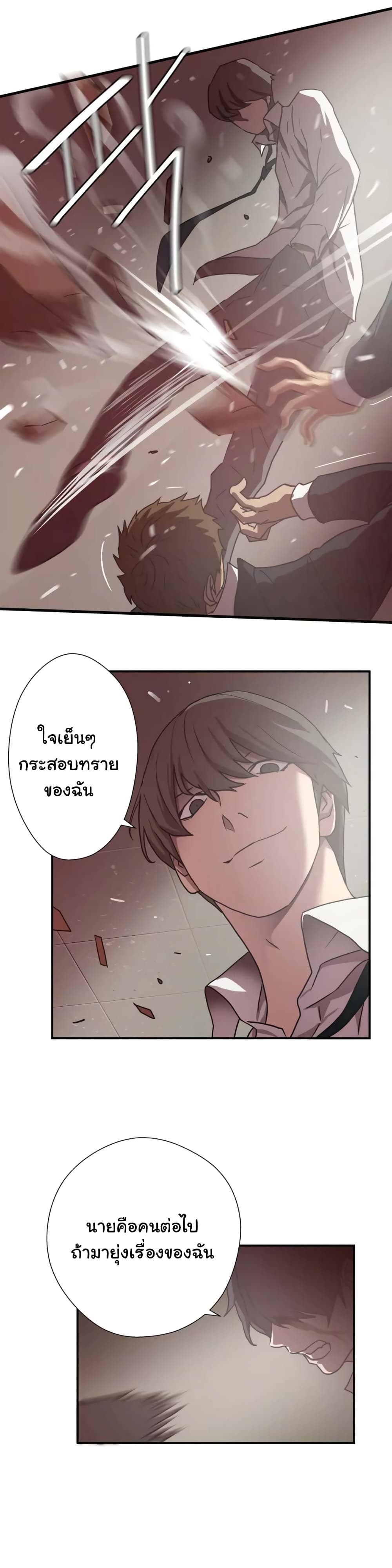 Greatest Outcast page 16