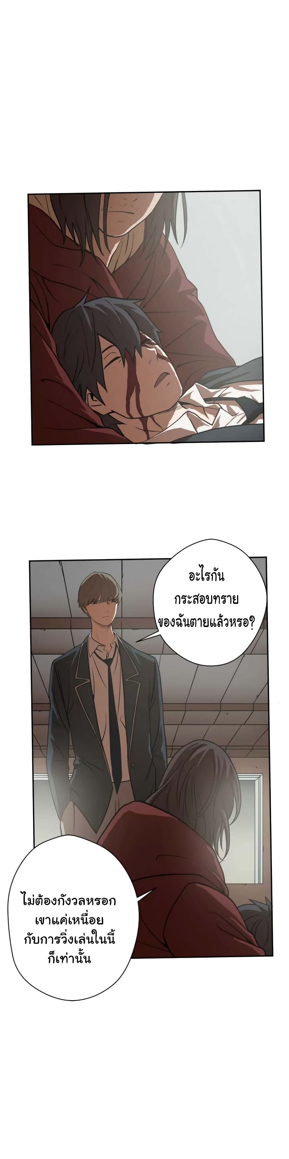 Greatest Outcast page 3