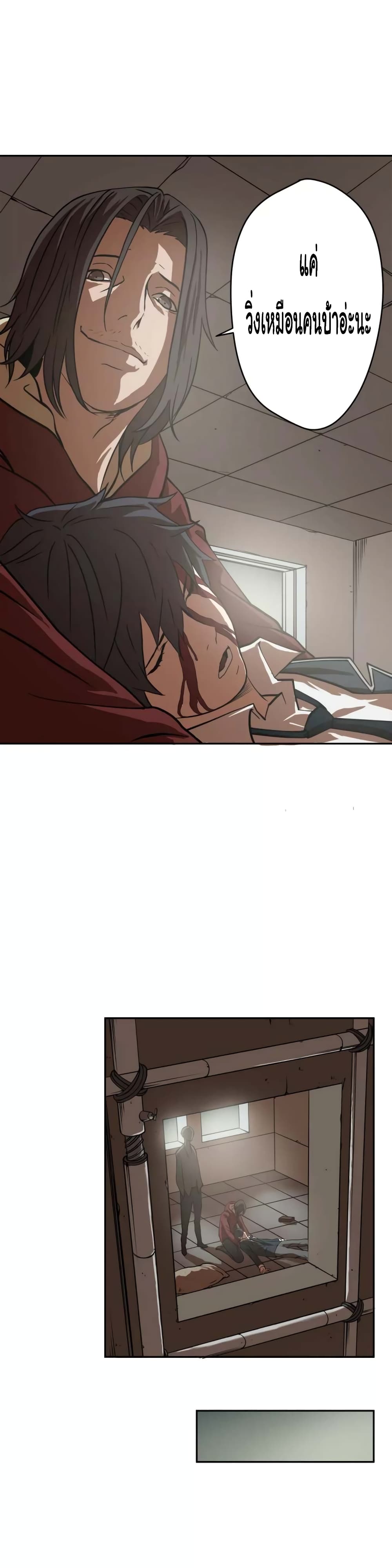 Greatest Outcast page 4