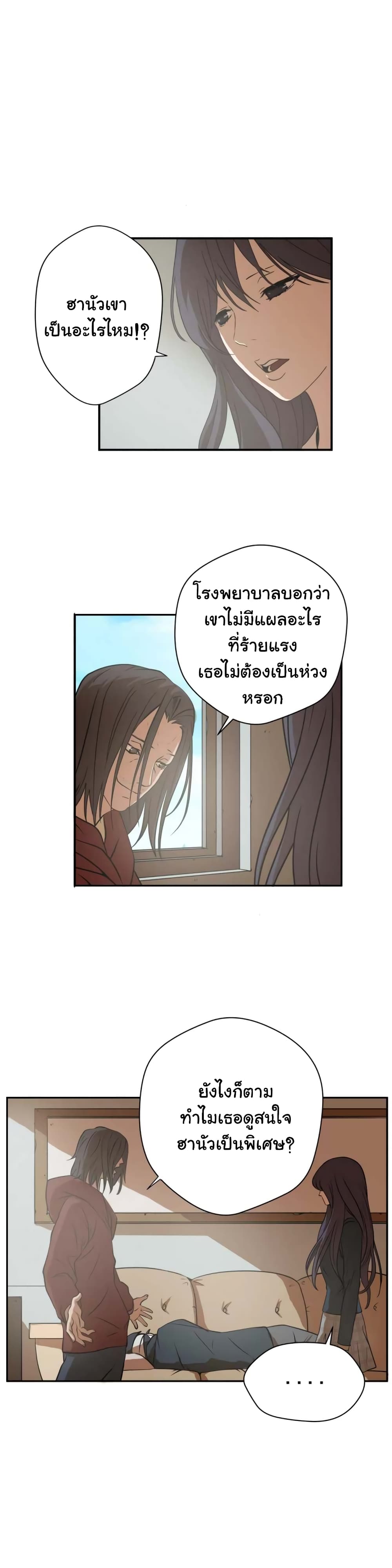 Greatest Outcast page 6