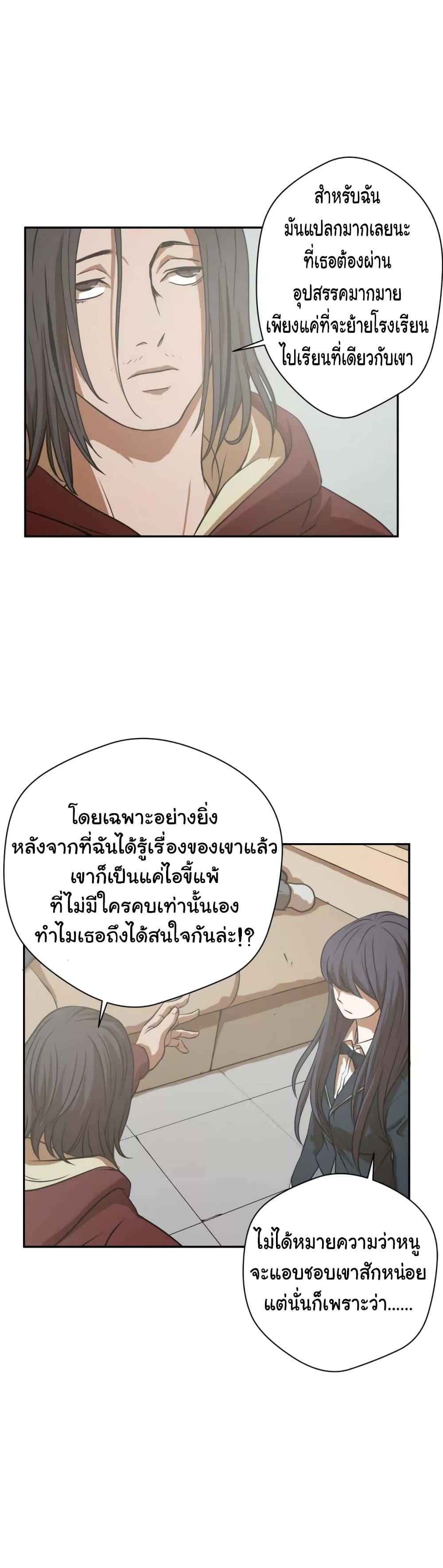 Greatest Outcast page 7