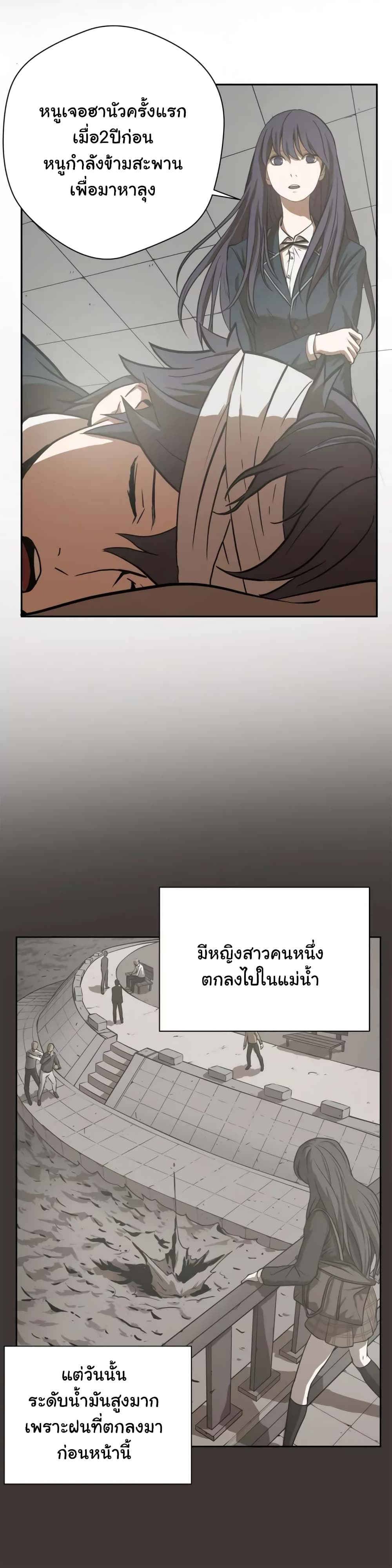 Greatest Outcast page 8