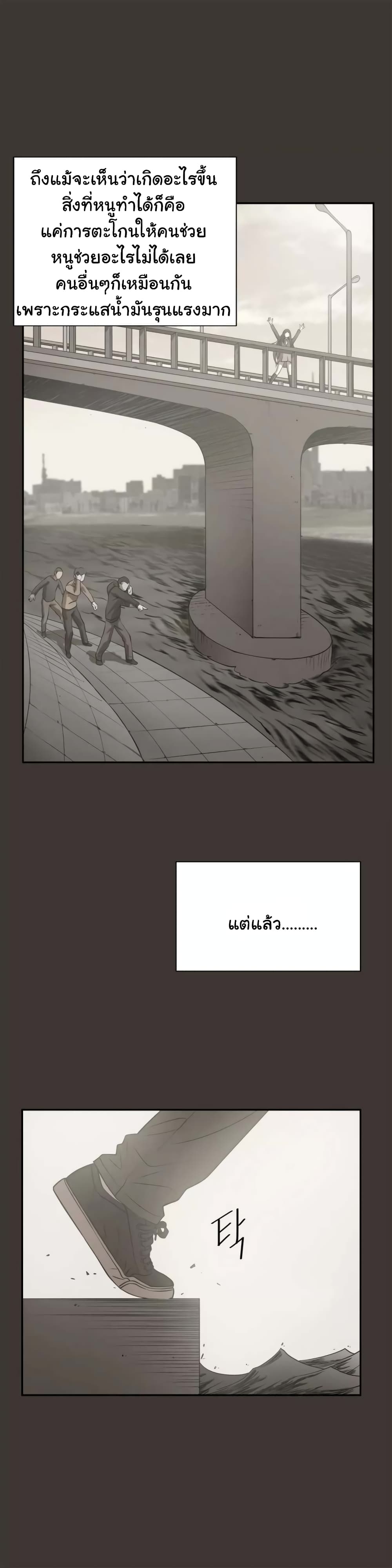Greatest Outcast page 9