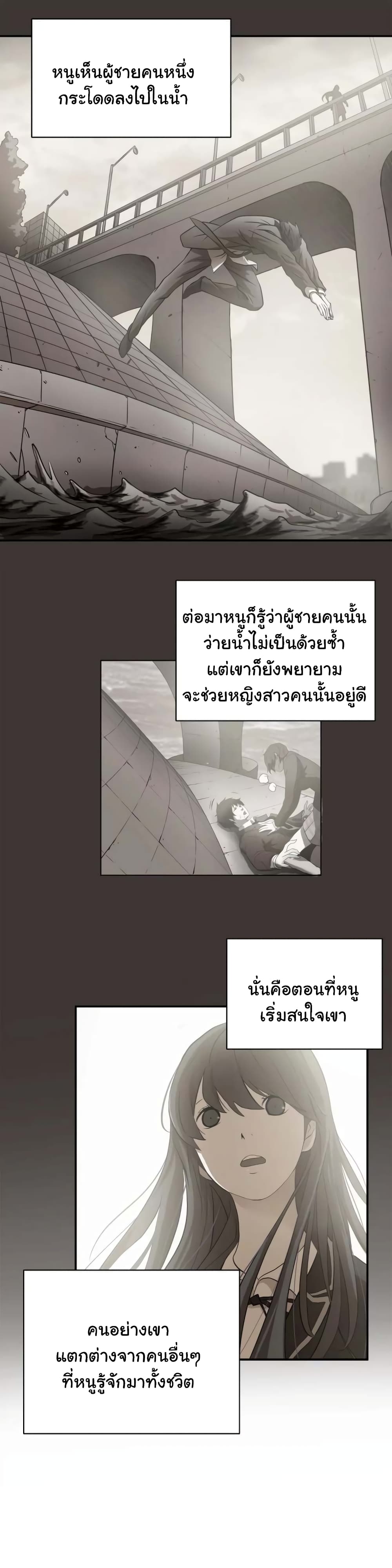 Greatest Outcast page 10