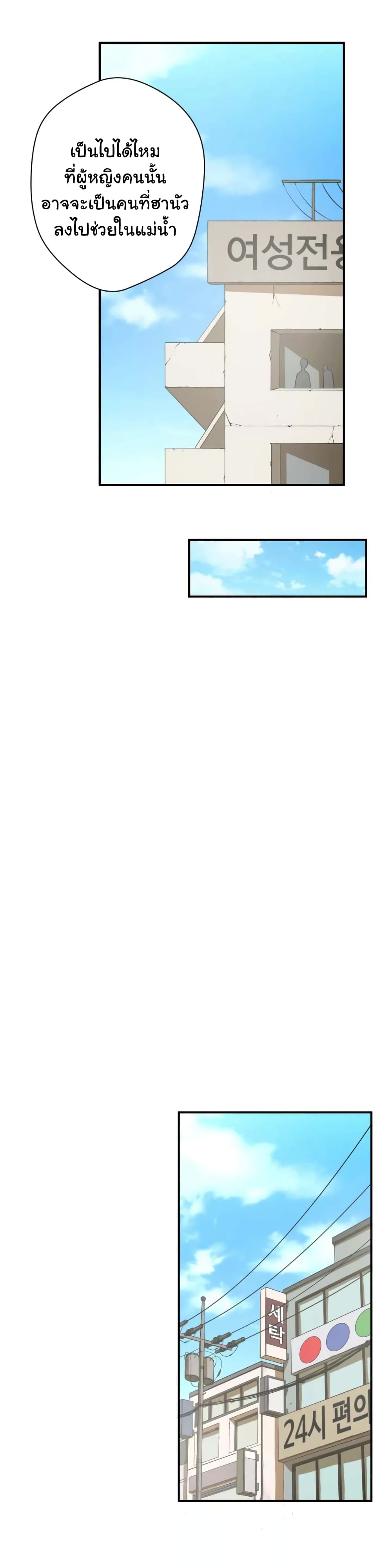 Greatest Outcast page 13