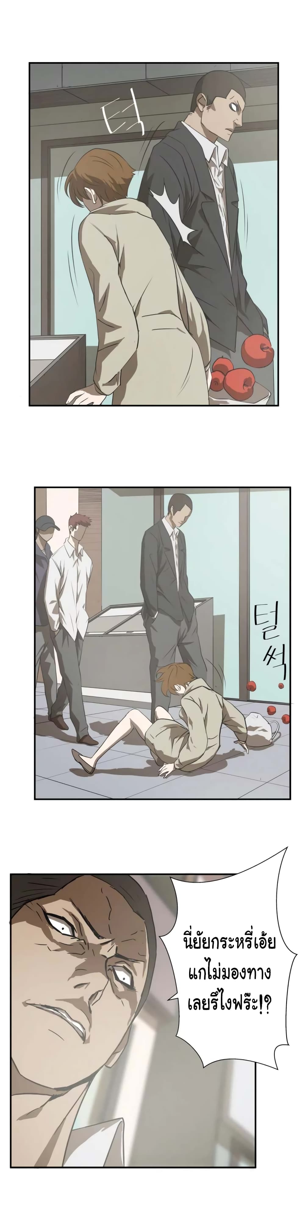 Greatest Outcast page 15