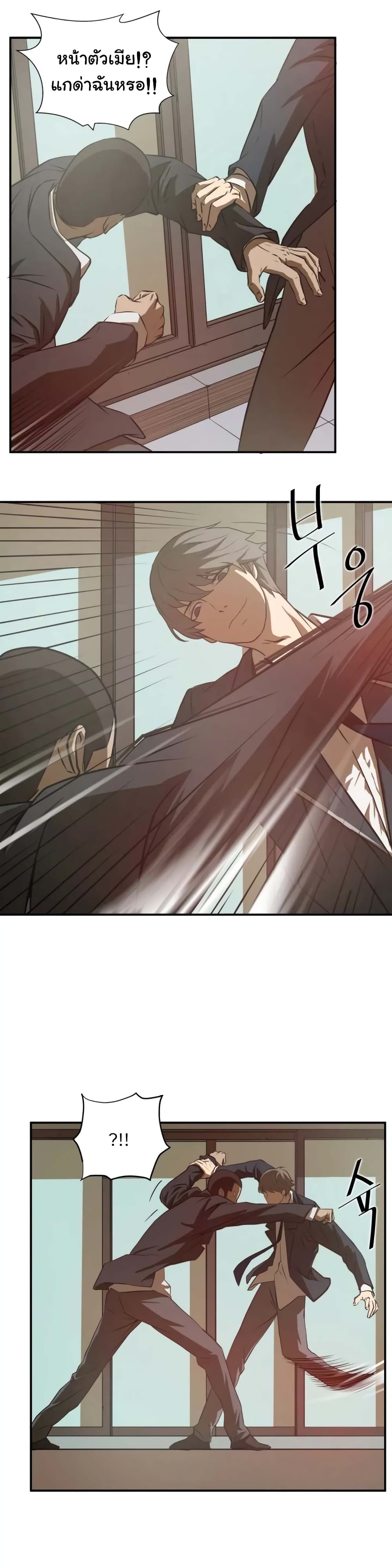 Greatest Outcast page 19