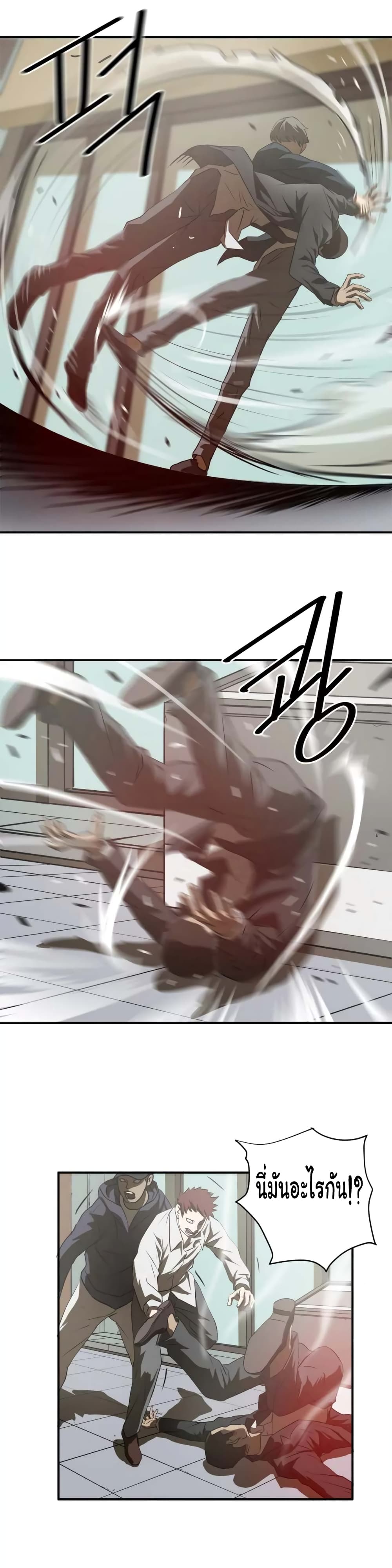 Greatest Outcast page 20