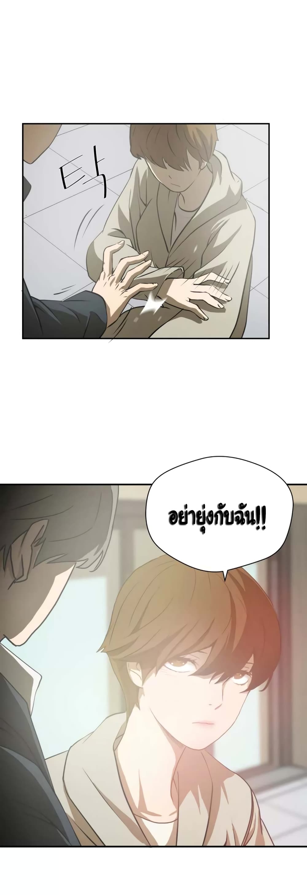 Greatest Outcast page 22