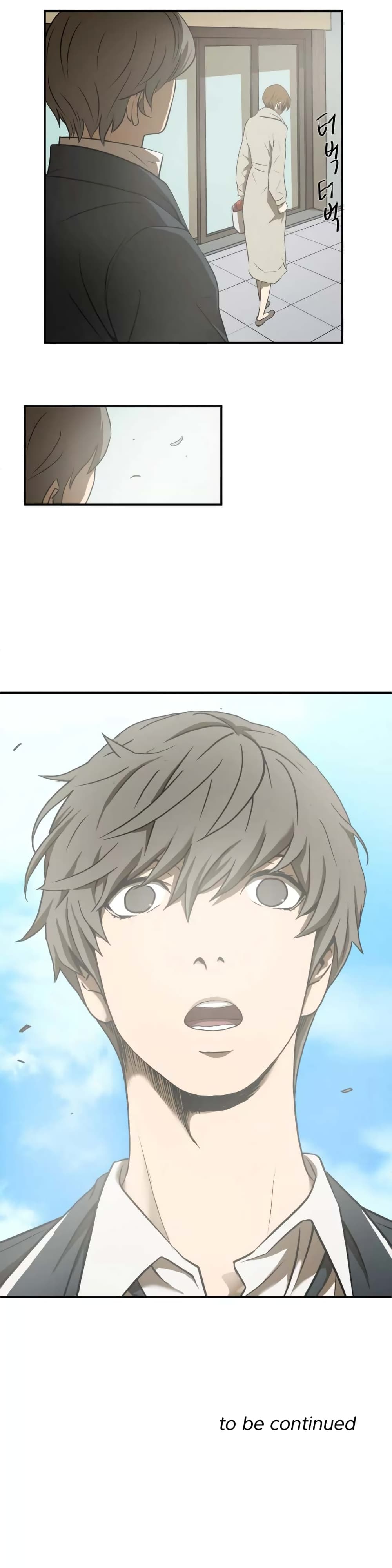 Greatest Outcast page 23