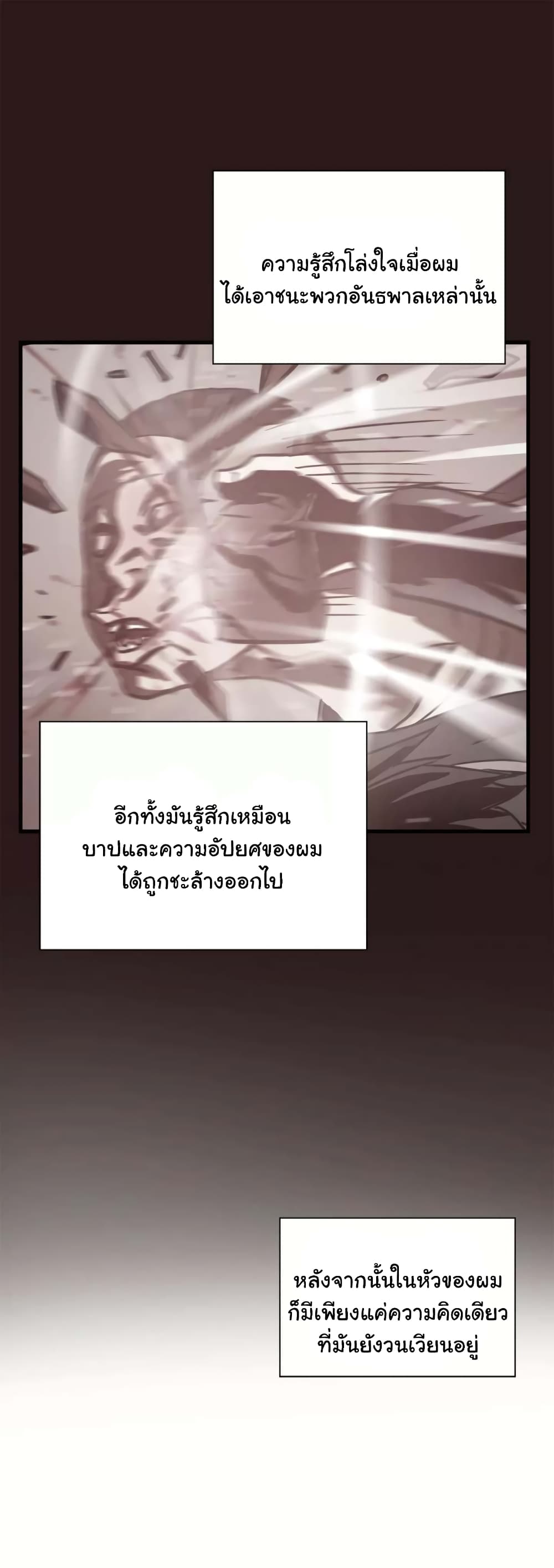Greatest Outcast page 4
