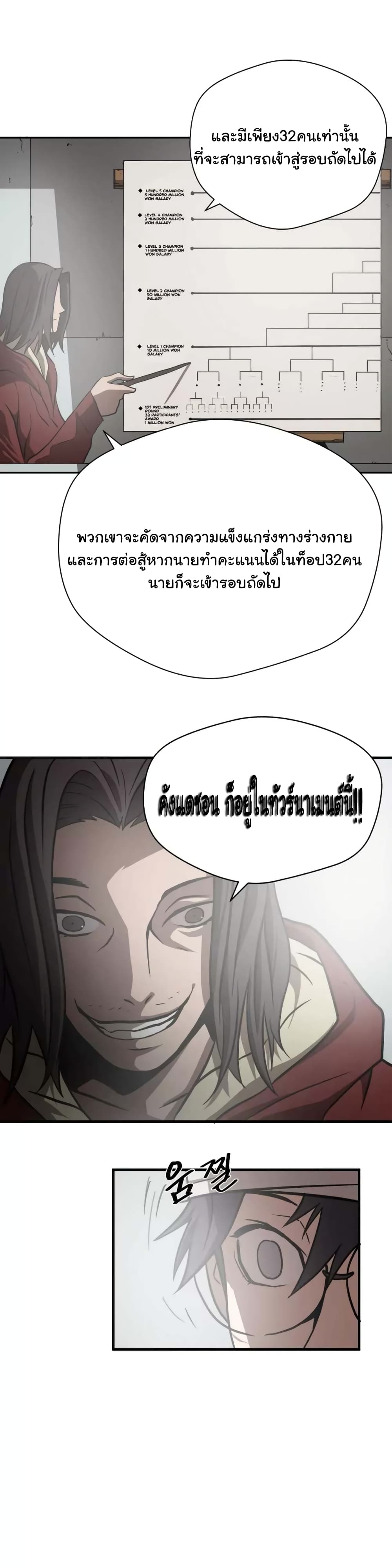 Greatest Outcast page 9