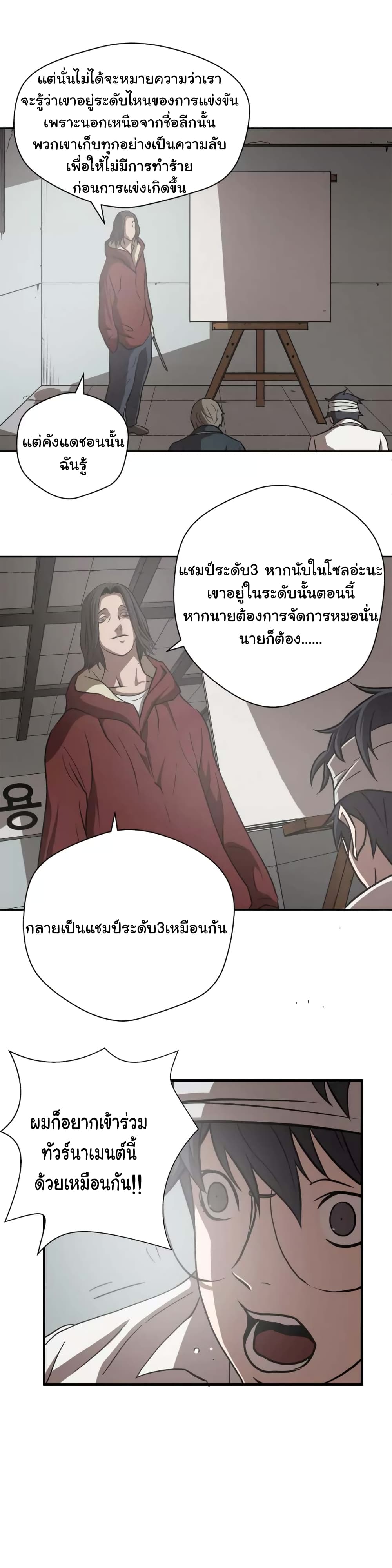 Greatest Outcast page 10