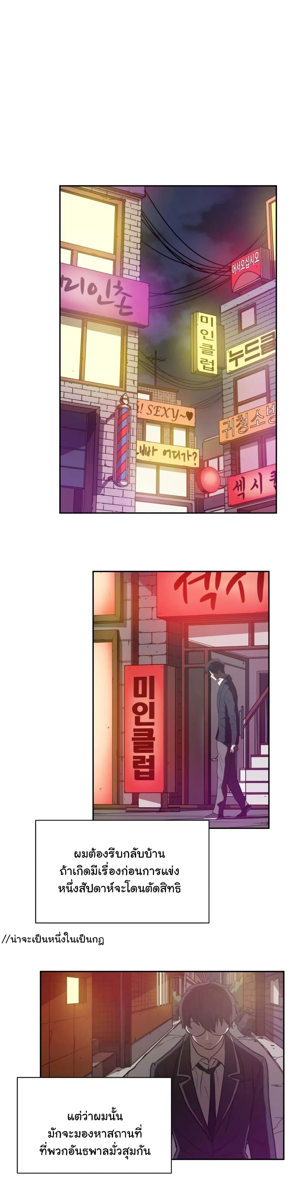 Greatest Outcast page 15