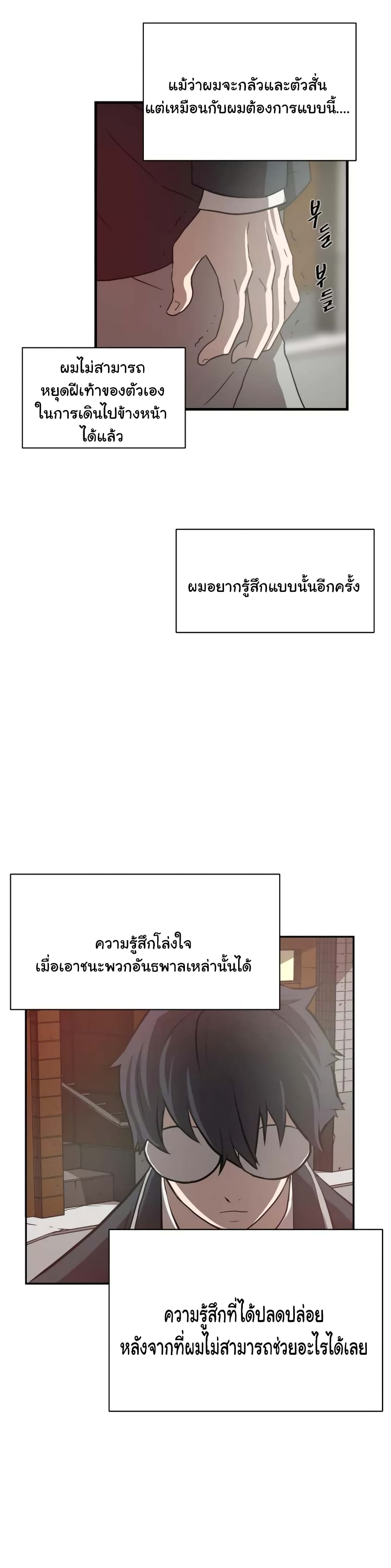 Greatest Outcast page 16