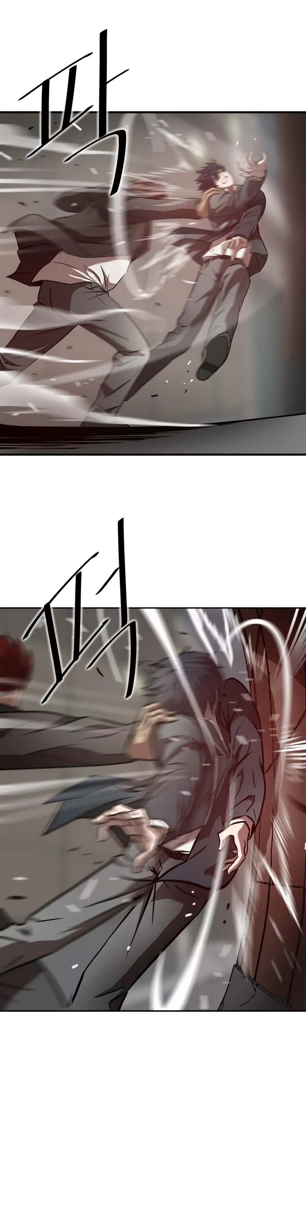 Greatest Outcast page 3