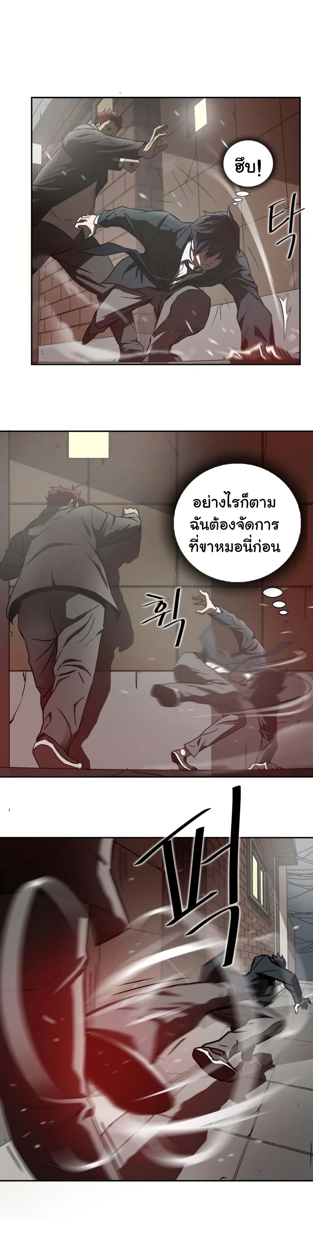 Greatest Outcast page 6