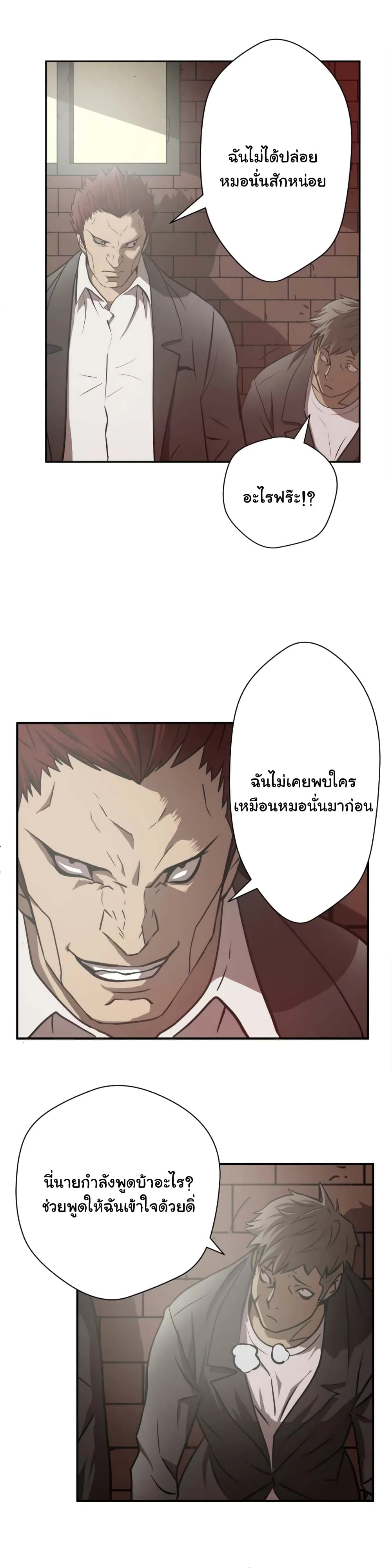 Greatest Outcast page 10