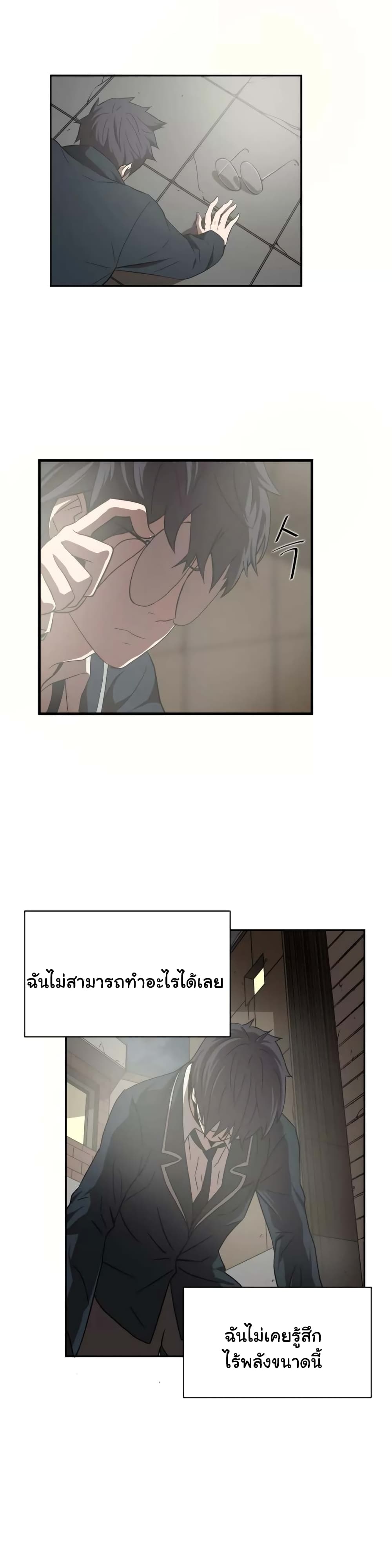 Greatest Outcast page 14